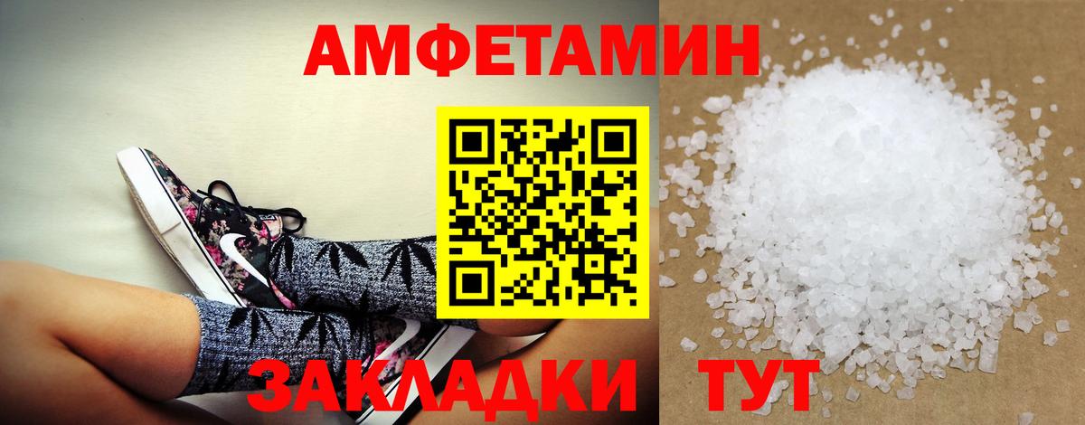 Amphetamine  АМФЕТАМИН VHQ  Вход с VPN  Балашиха 