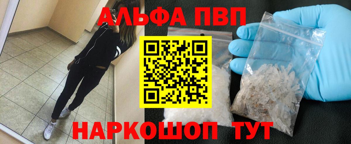 Alpha-PVP кристаллы Балашиха
