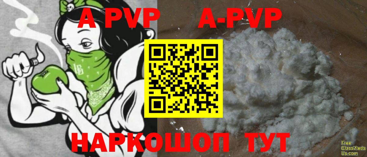 A-PVP СК КРИС  A-PVP СК  A PVP  А ПВП VHQ  Балашиха  Вход с VPN 