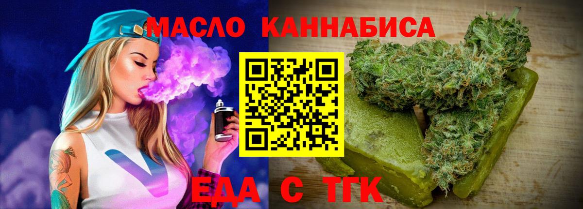 Балашиха  Cannafood марихуана  Вход с VPN 