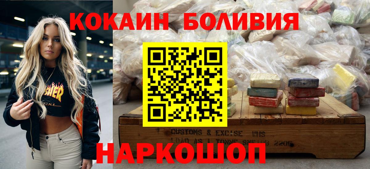 Балашиха  Кокаин Fish Scale  Вход с VPN  Кокаин Боливия 