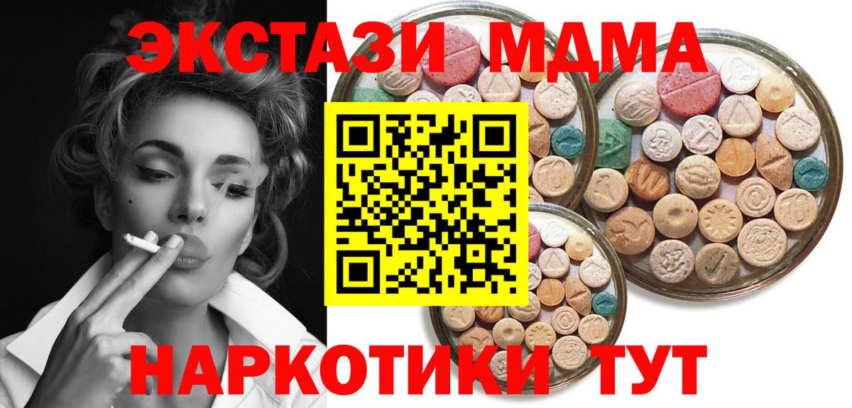 Ecstasy mix  Экстази  Ecstasy диски  Балашиха  Вход с VPN 