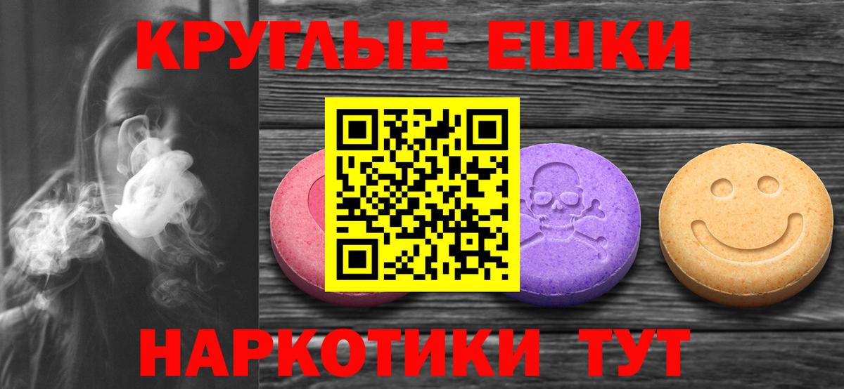 ЭКСТАЗИ ешки Балашиха