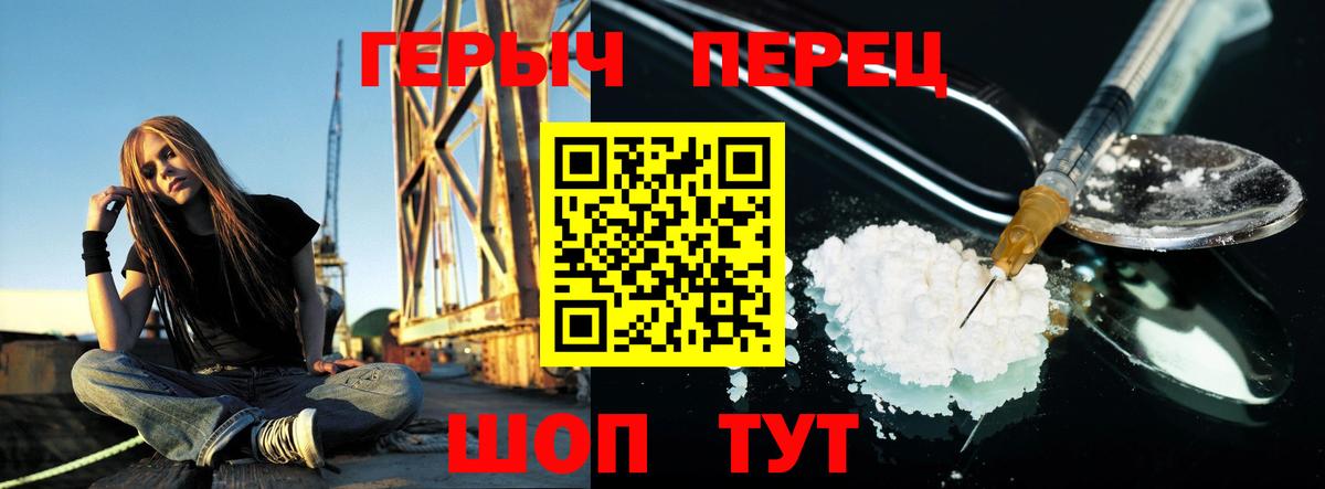Балашиха  Героин хмурый  Вход с VPN 