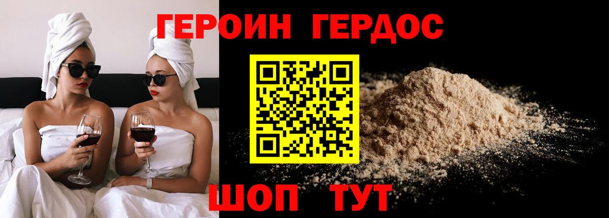 ГЕРОИН афганец Балашиха
