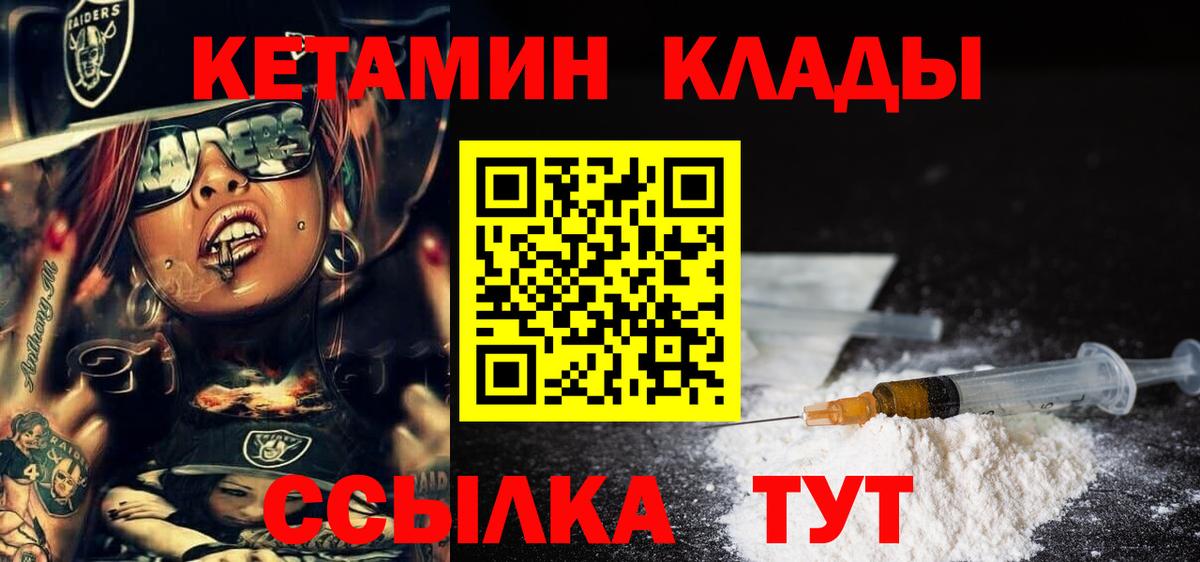 КЕТАМИН ketamine  КЕТАМИН ketamine  Балашиха  shop телеграм  Вход с VPN 