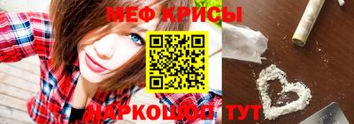 мяу мяу кристалл Тула