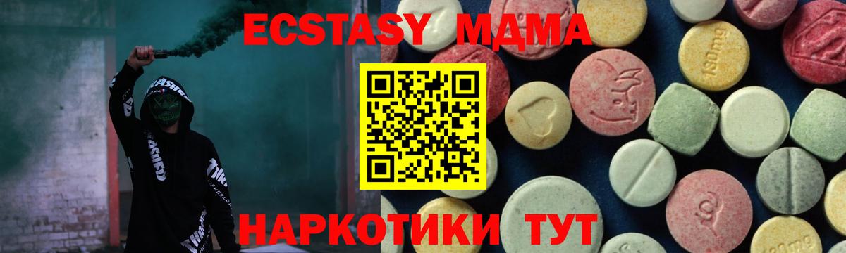 Балашиха  МДМА кристаллы  MDMA  Вход с VPN  МДМА кристаллы 