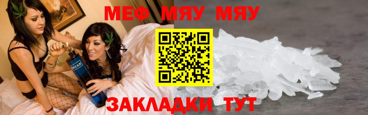 Балашиха  Мефедрон  Вход с VPN  МЯУ-МЯУ мяу мяу 