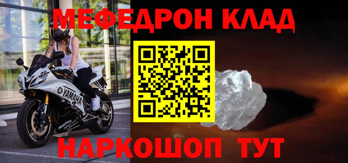 Меф мяу мяу  Балашиха