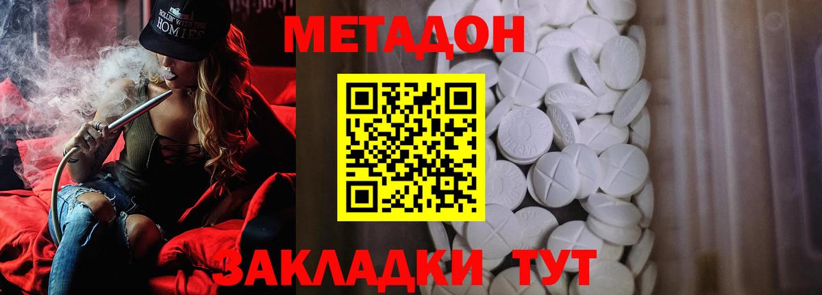 МЕТАДОН кристалл  Вход с VPN  Балашиха  МЕТАДОН мёд 