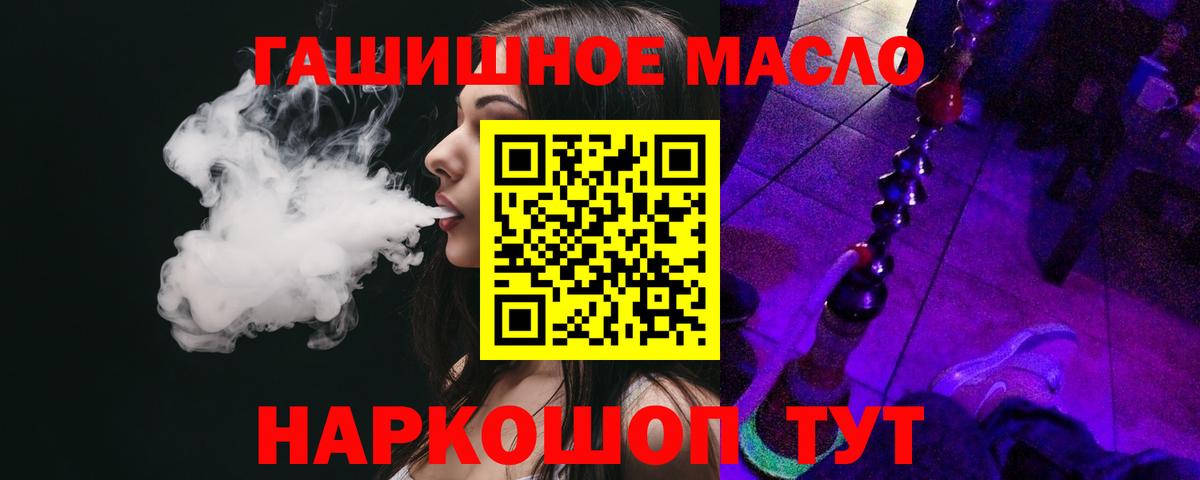 ТГК гашишное масло  Вход с VPN  Балашиха 
