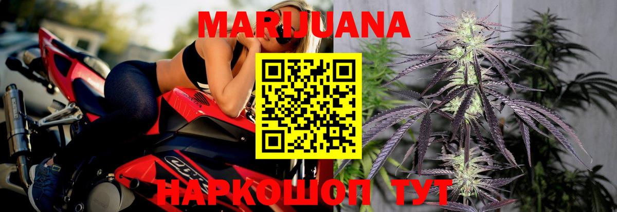 Канабис LSD WEED Балашиха
